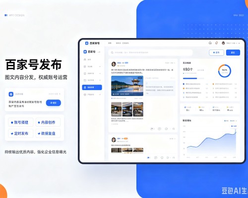 马鞍山百家号信息发布代运营