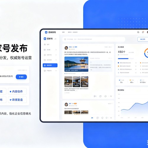 马鞍山百家号信息发布代运营